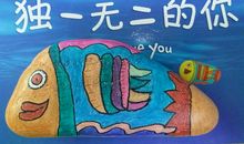 加油，做个勇敢的自己