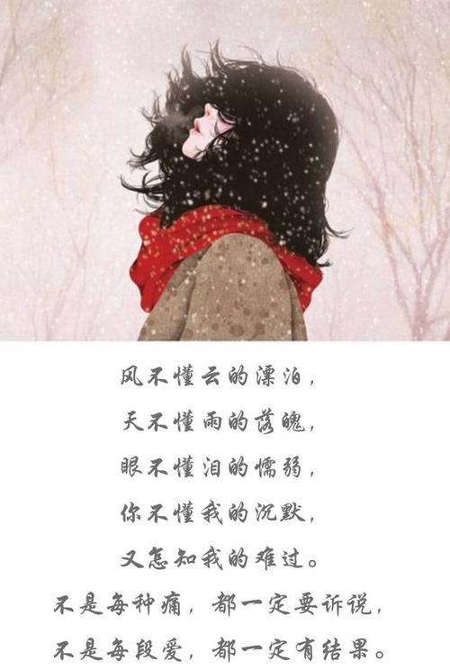 我了解你的沉默