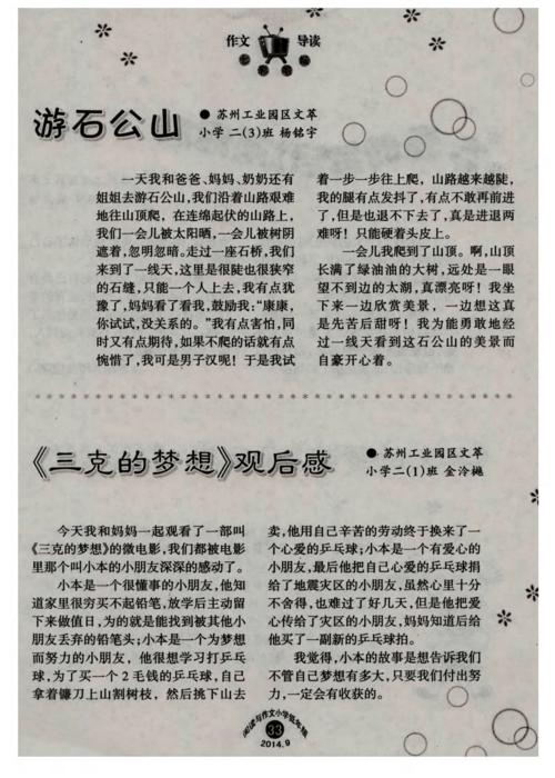 三克梦
