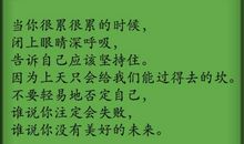 关于放弃的作文