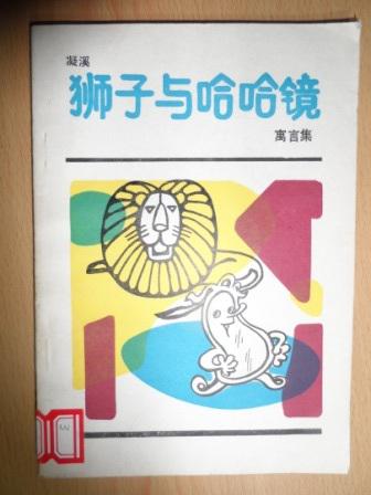小猫和哈哈镜