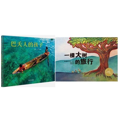 一棵大树之旅