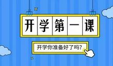 我喜欢的一门功课