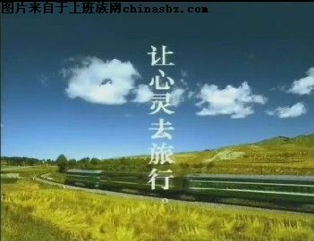 灵魂之旅