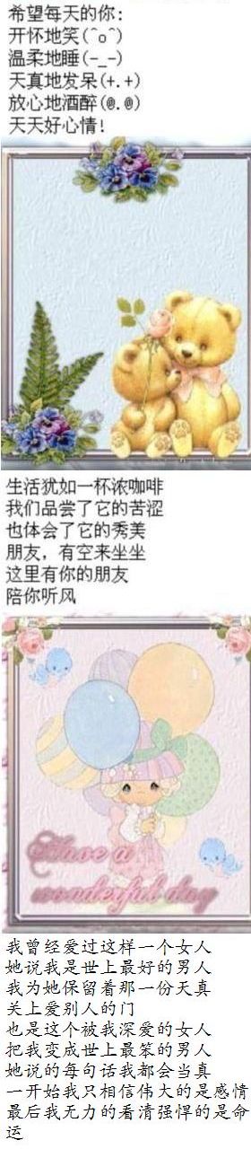愿友谊长存