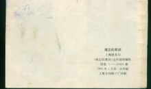 一个难忘的教训