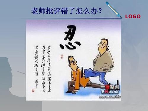 珍惜沮丧