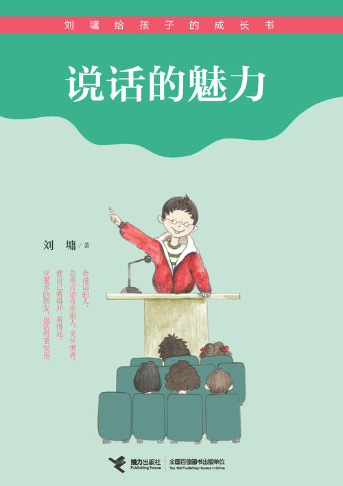 读完《不要得罪蚊子》后的感想