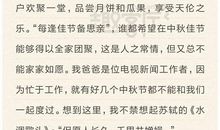 又是一年中秋作文