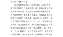 美在不期而遇作文