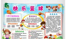 我喜欢的一项体育活动