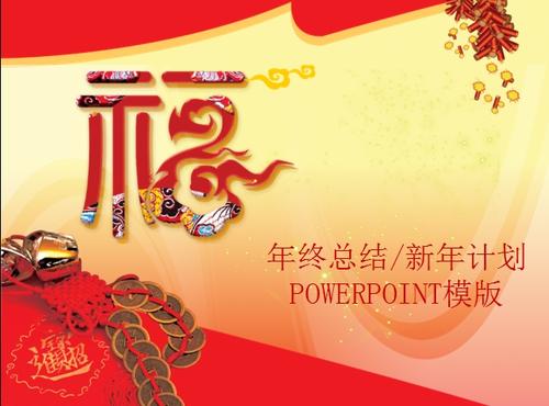 新年计划