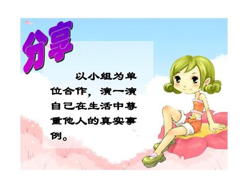 我人生的第一堂课