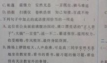 我在错别字中学到了语文