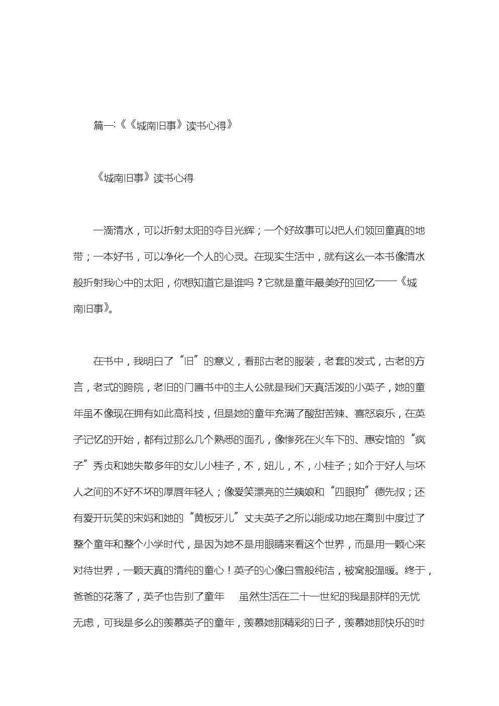 阳光的气味