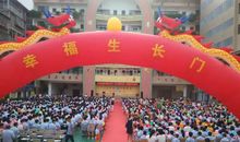 我成长中的仪式感