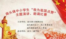 我为祖国点赞主题作文500字