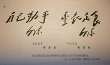 自己动手才能丰衣足食