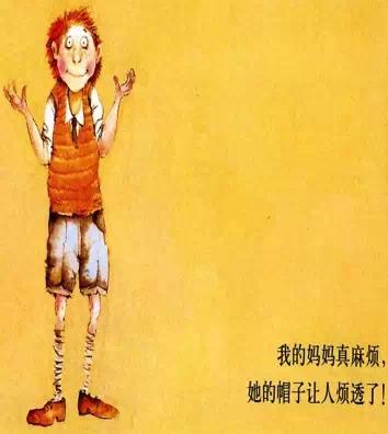 麻烦妈妈