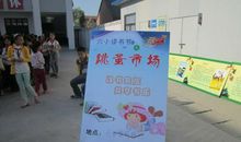 我梦见又举行了一次跳蚤市场