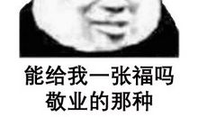 守信敬业的爸爸