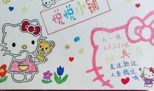 我班的跳蚤市场