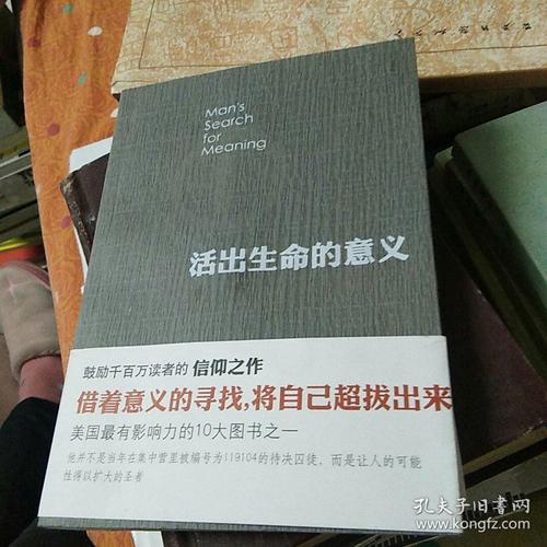 读懂人生的意义