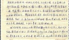 给自己的检讨书