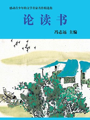 阅读时
