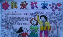 让爱永远驻我班