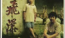 回忆父母的童年