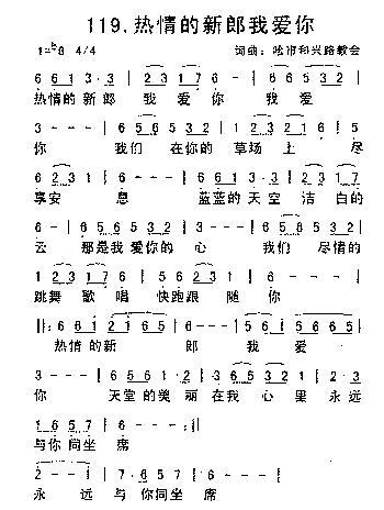 我爱你优美的音乐