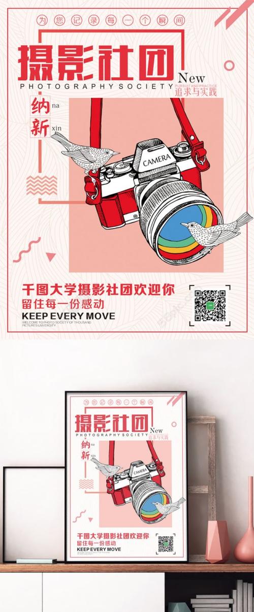 摄影俱乐部