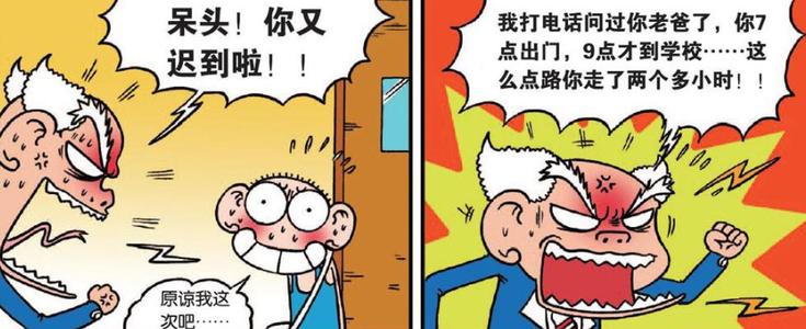 幽默的奶奶