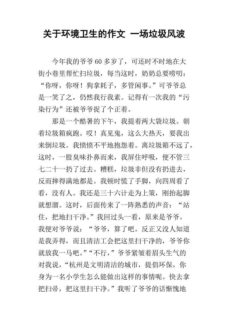 关于风暴的组成