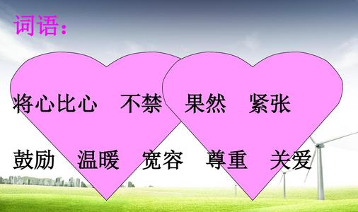 温暖人心