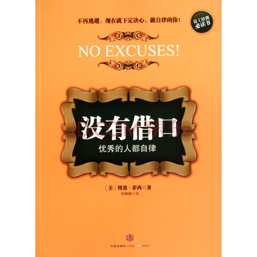 自律与卓越