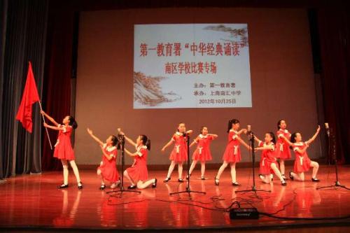首届朗诵比赛