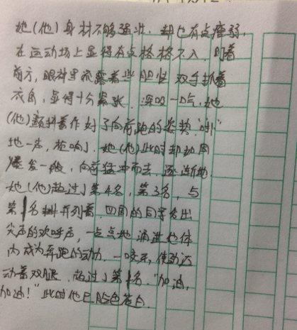 描述运动会现场的构图