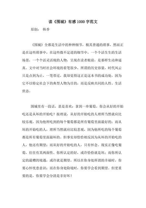 关于阅读《生活会安静与和平》的思考