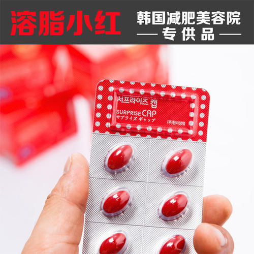 晓红减肥