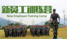 有意义的拓展训练