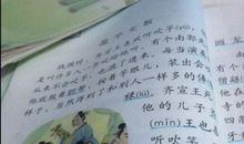 续写《滥竽充数》