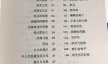 林清玄散文自选集少年版读后感