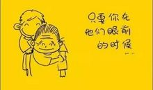 爸爸、妈妈，请听我说……