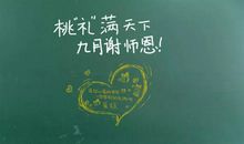 未来的学校我想对你说