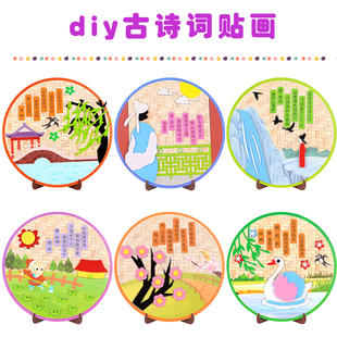 诗歌贴纸