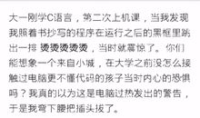 一节难忘的微机课