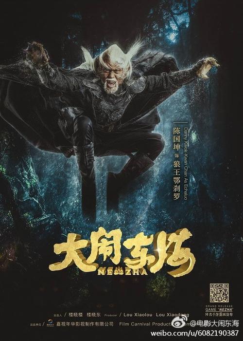 东海