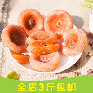 柿饼的味道